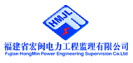 宏閩電力